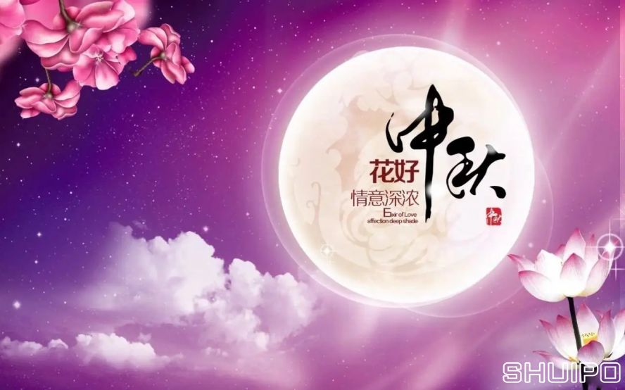 中秋夜 中秋夜